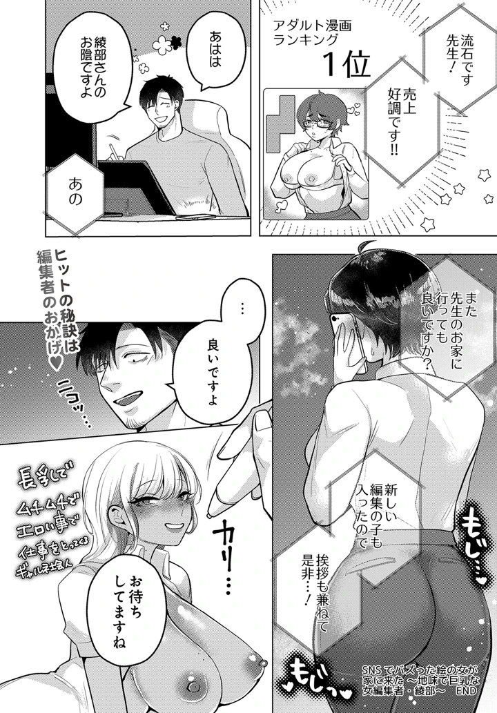 290ページ目