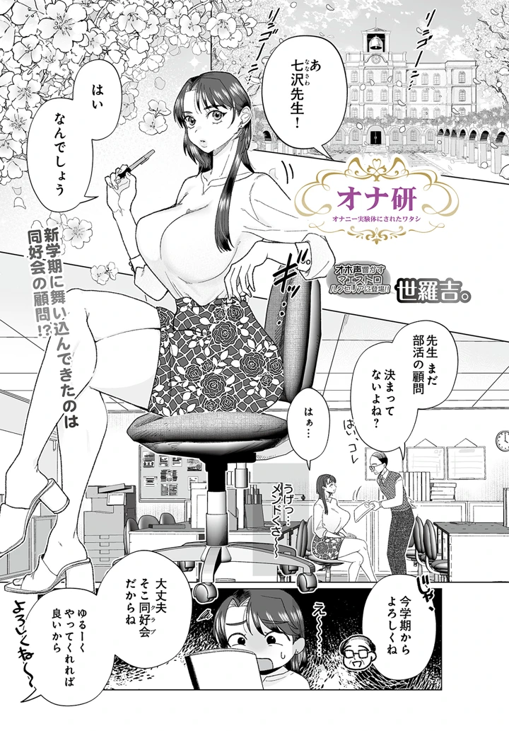 291ページ目