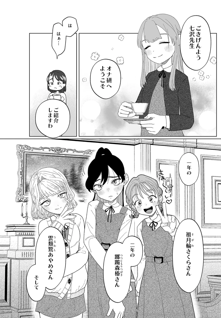 294ページ目