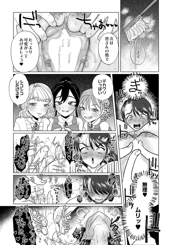 300ページ目