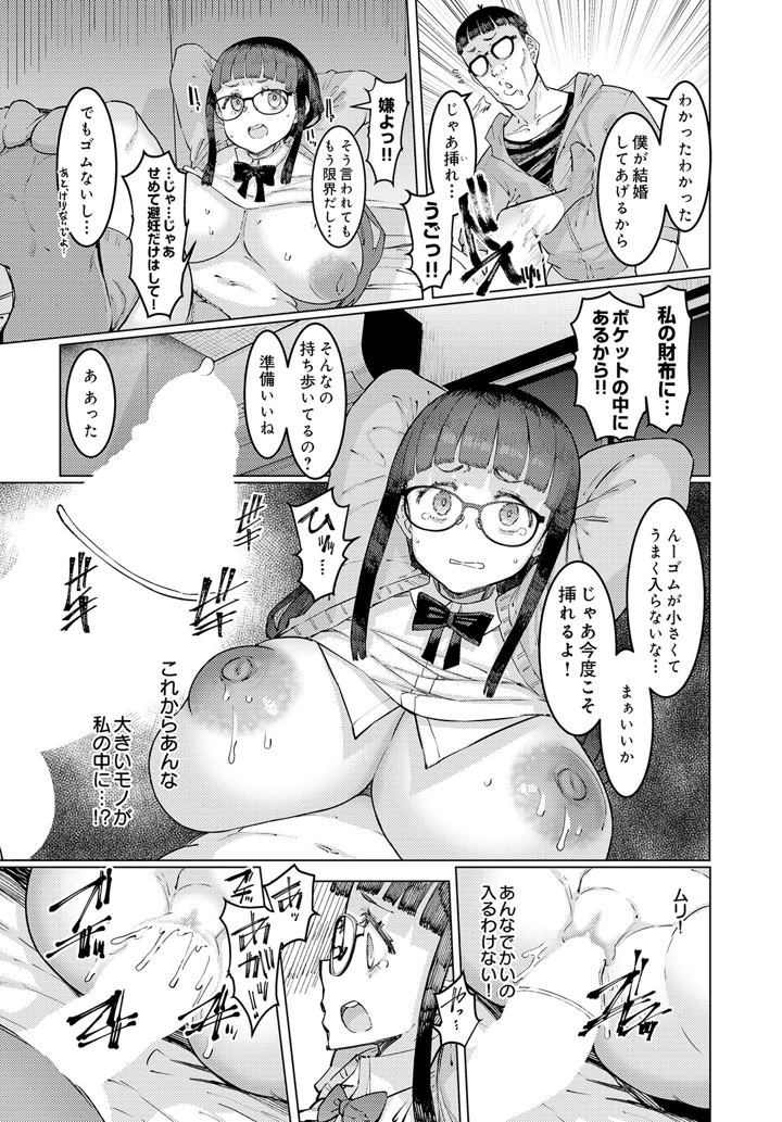 357ページ目