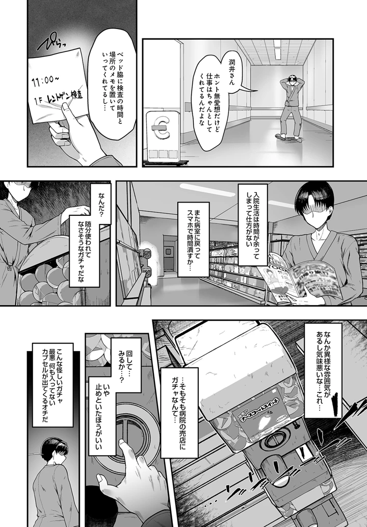368ページ目