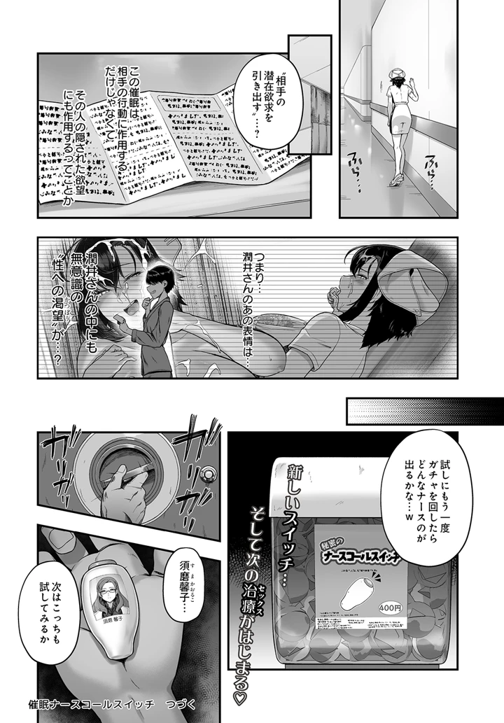 386ページ目