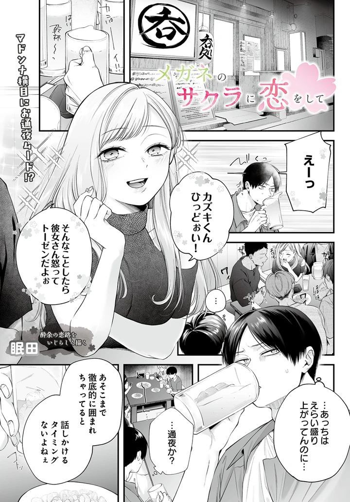 427ページ目