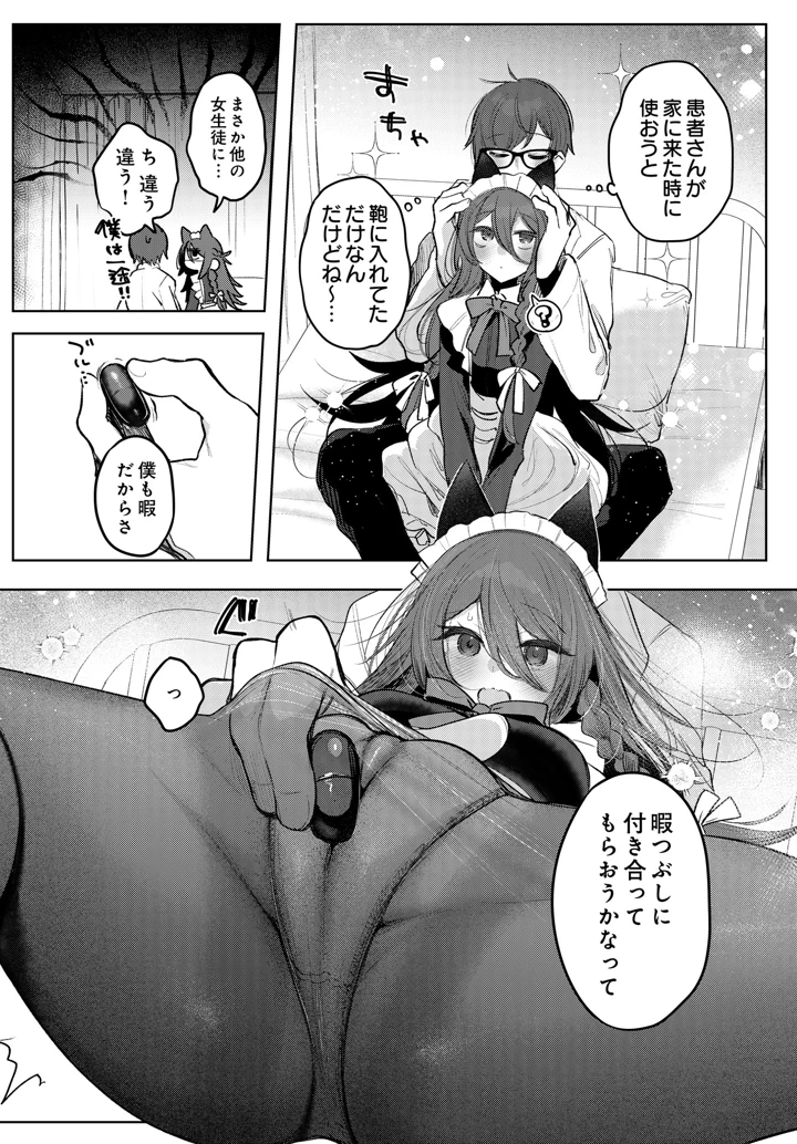 508ページ目