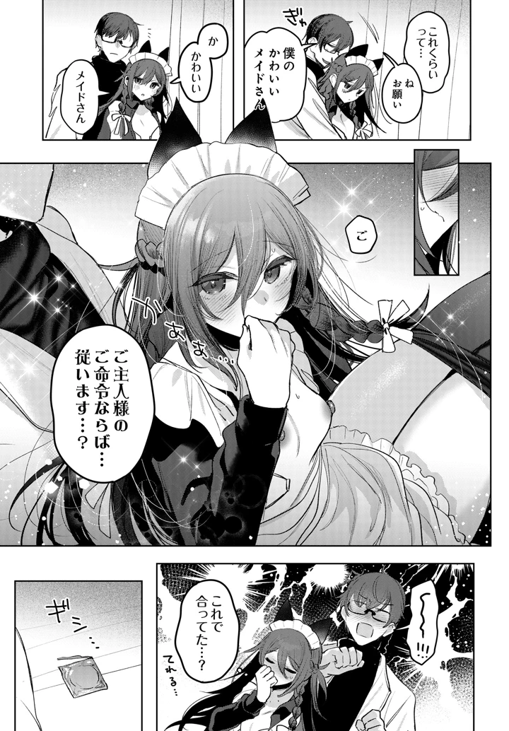 519ページ目