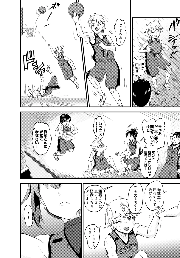 530ページ目