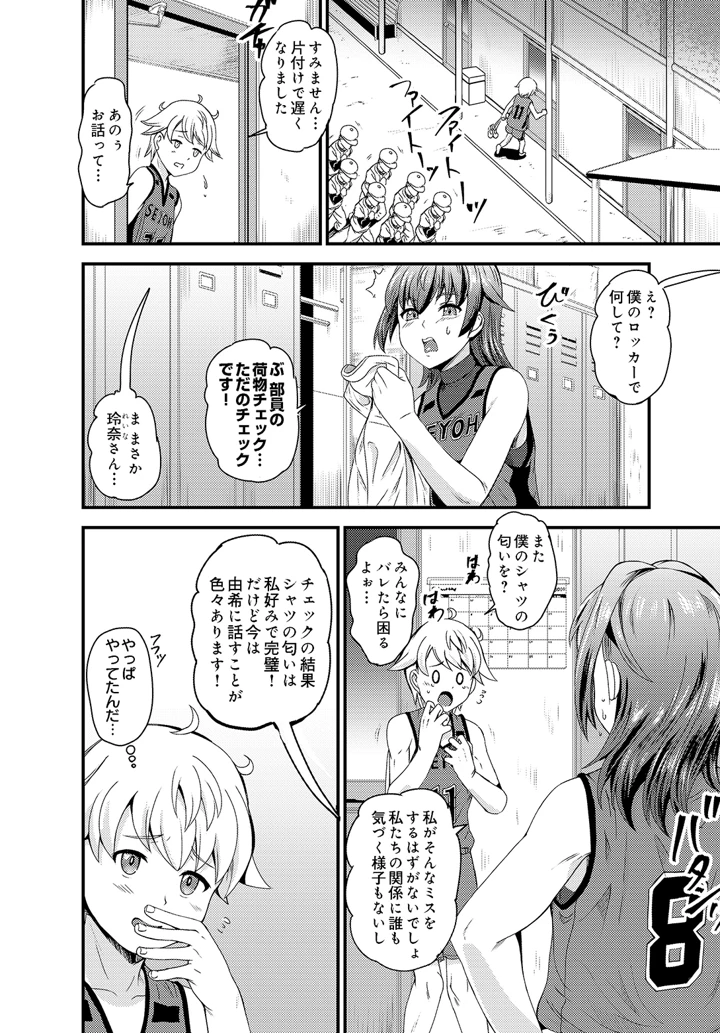 532ページ目