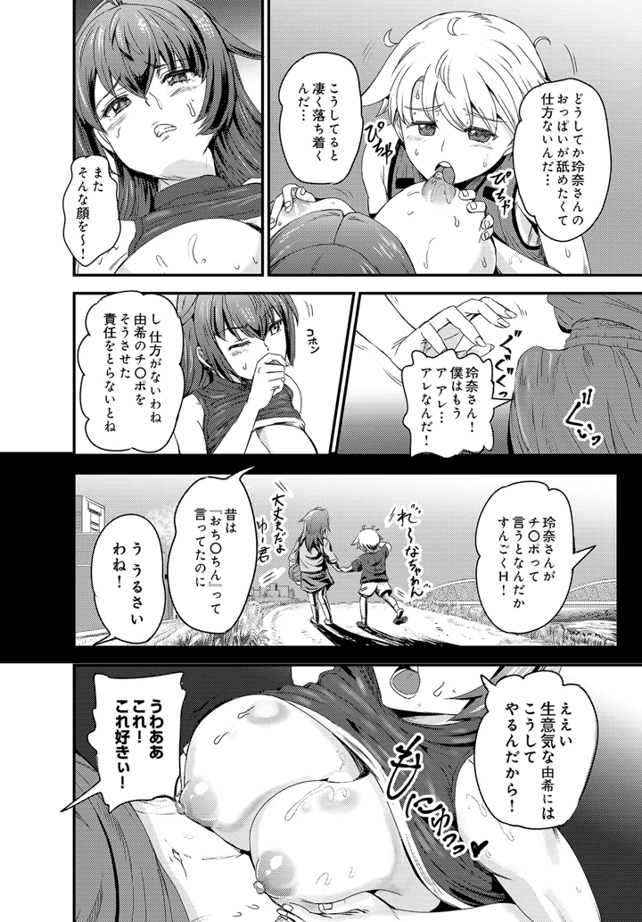 538ページ目