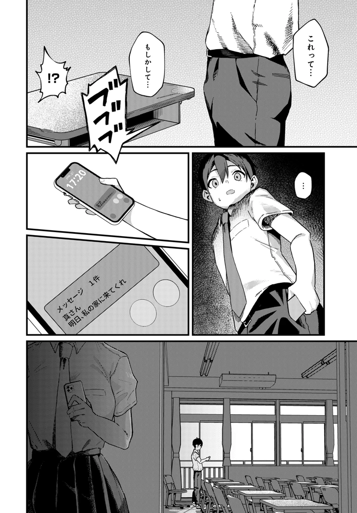 558ページ目