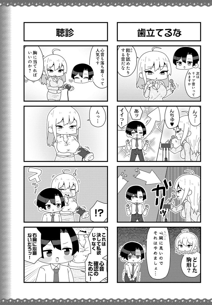 631ページ目