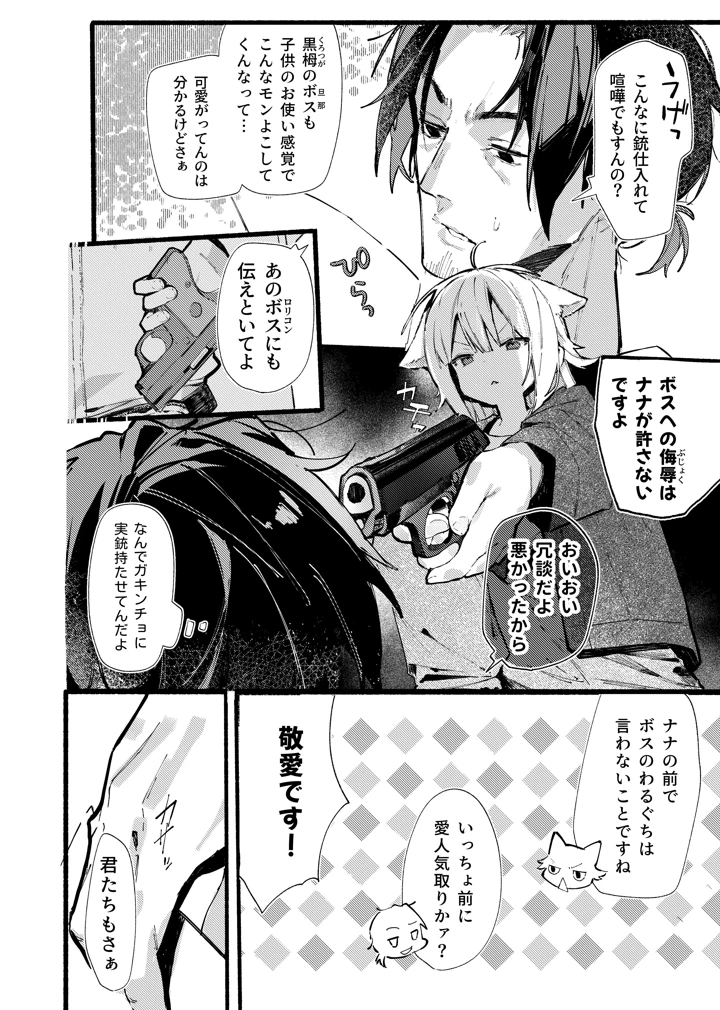 5ページ目