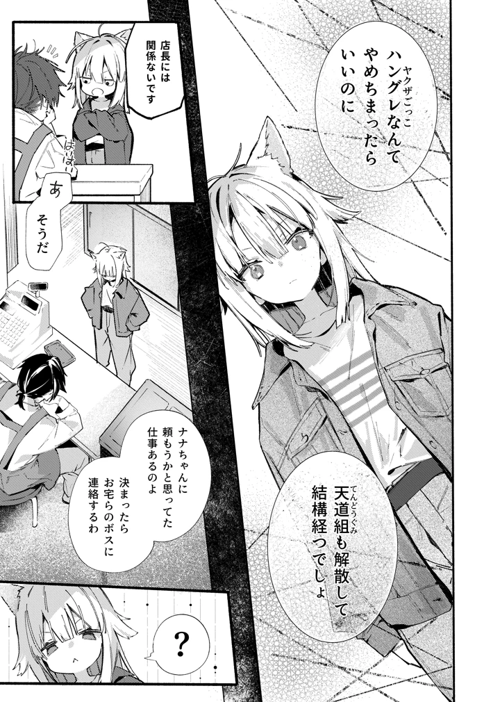 6ページ目