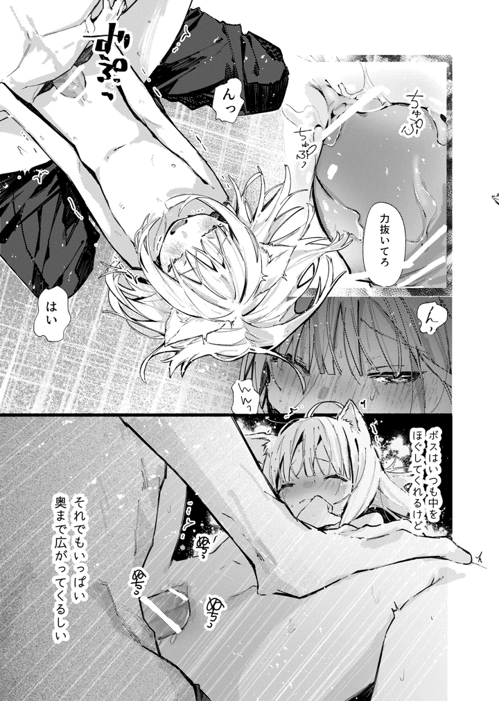 8ページ目