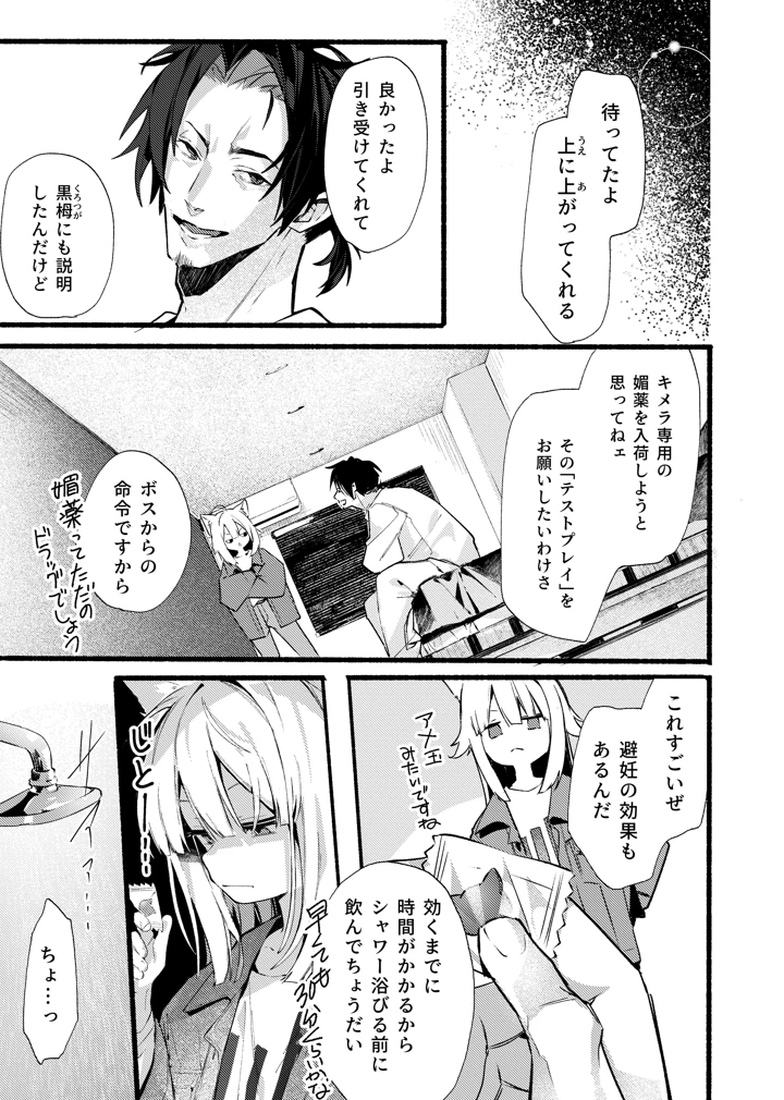 14ページ目