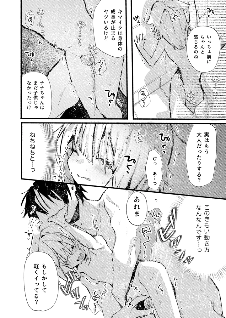 17ページ目