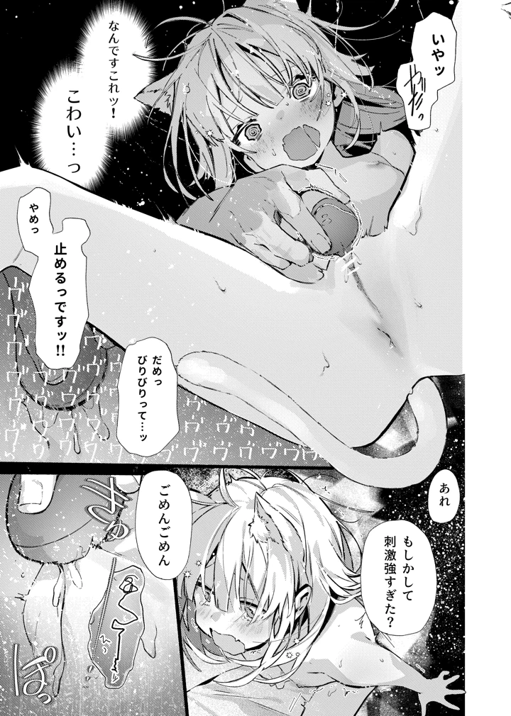 20ページ目
