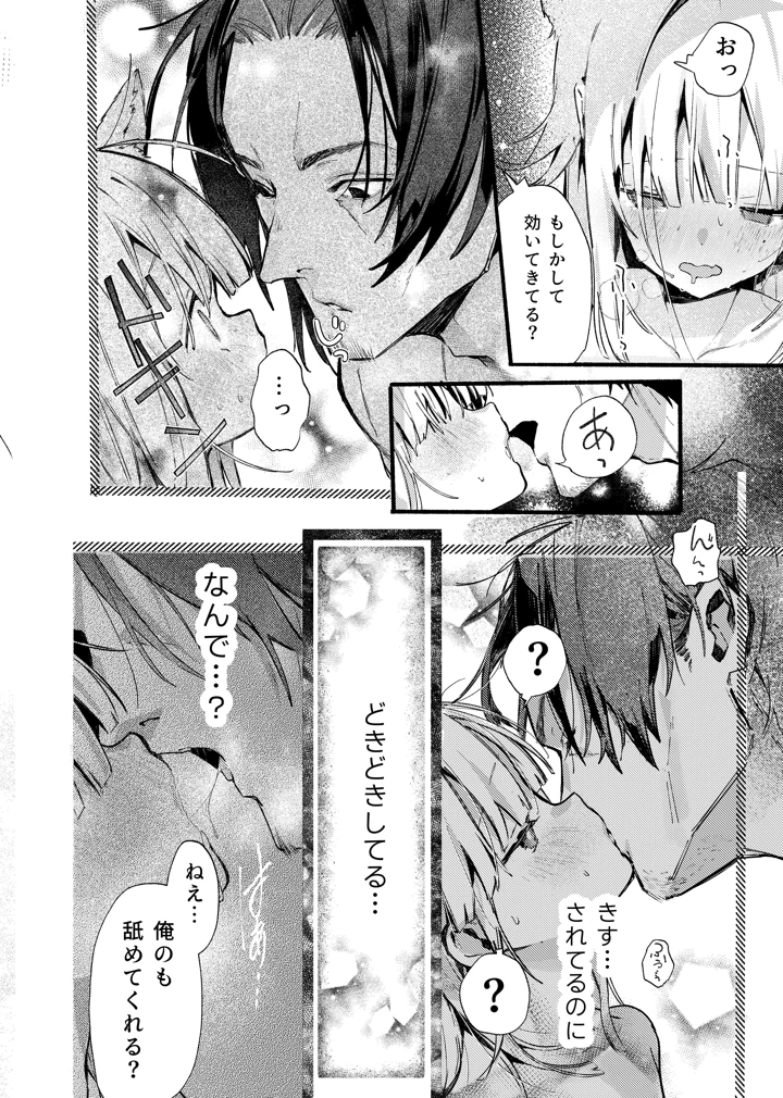 23ページ目