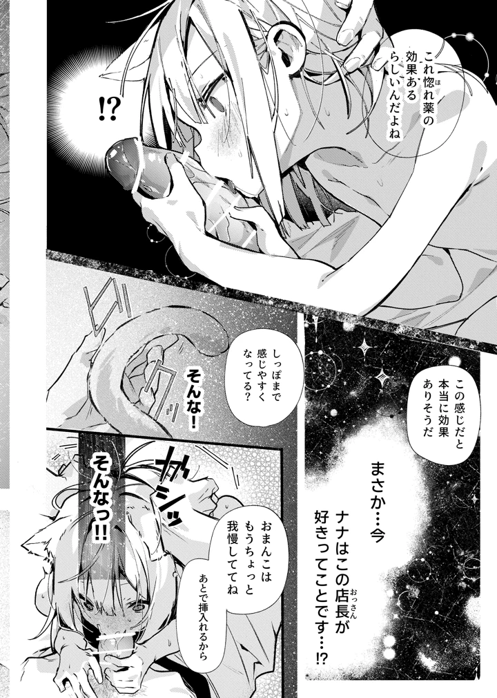 25ページ目