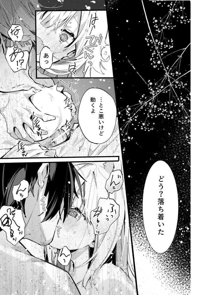 32ページ目