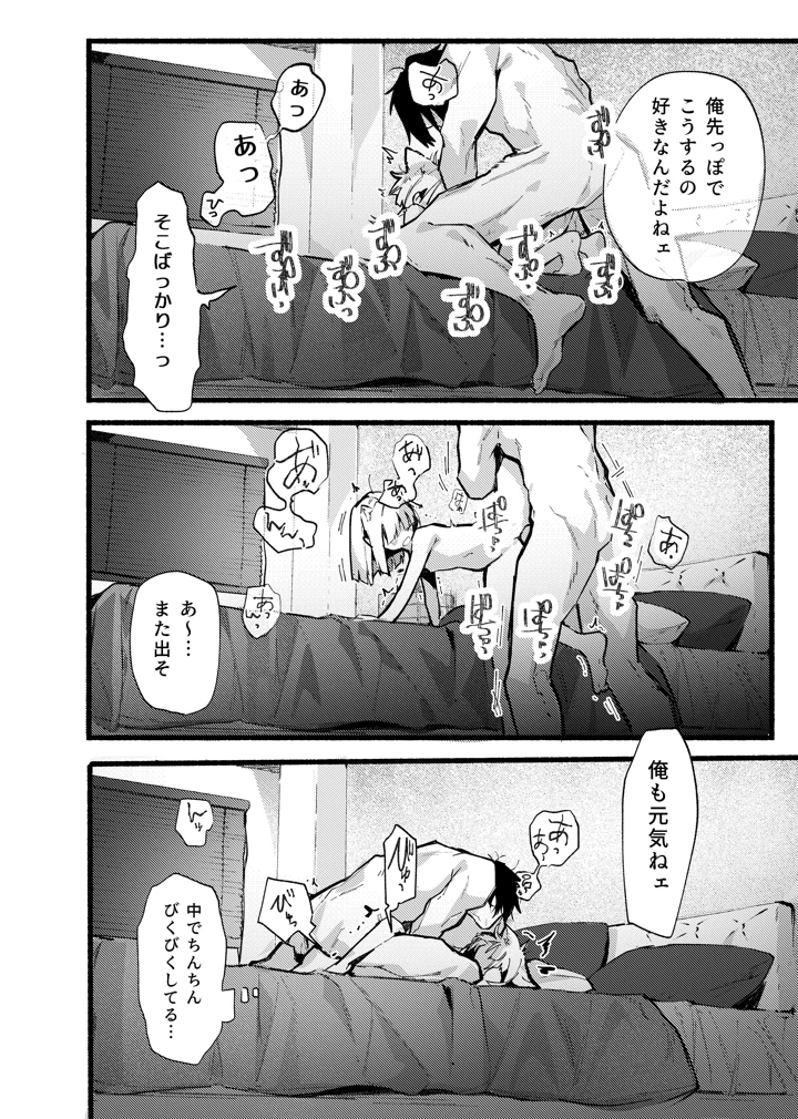 37ページ目