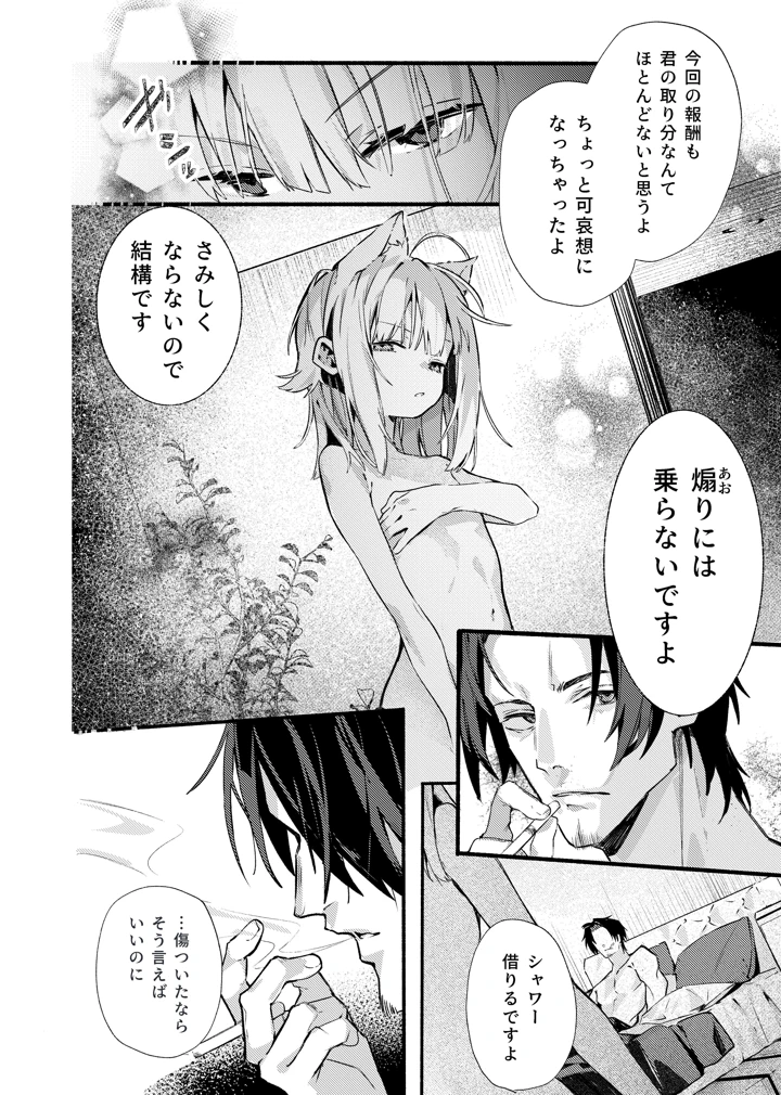 43ページ目