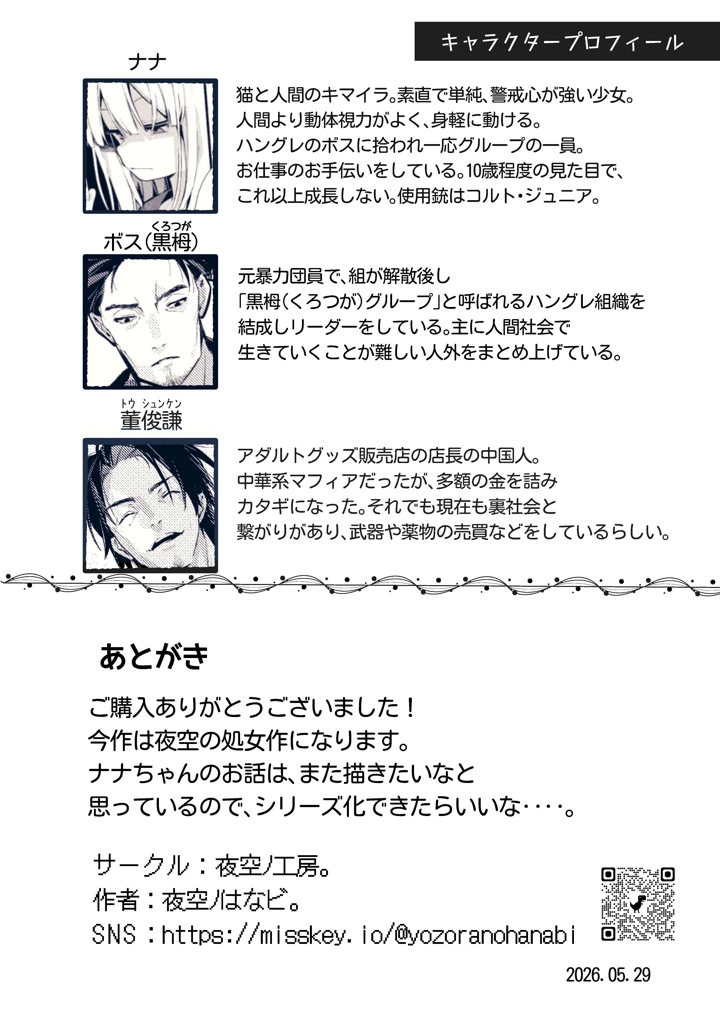 47ページ目