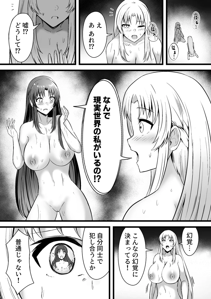 12ページ目