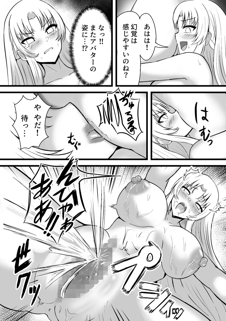14ページ目