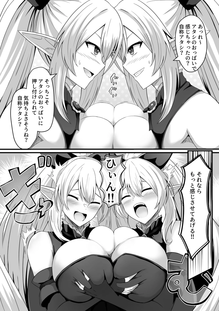 8ページ目