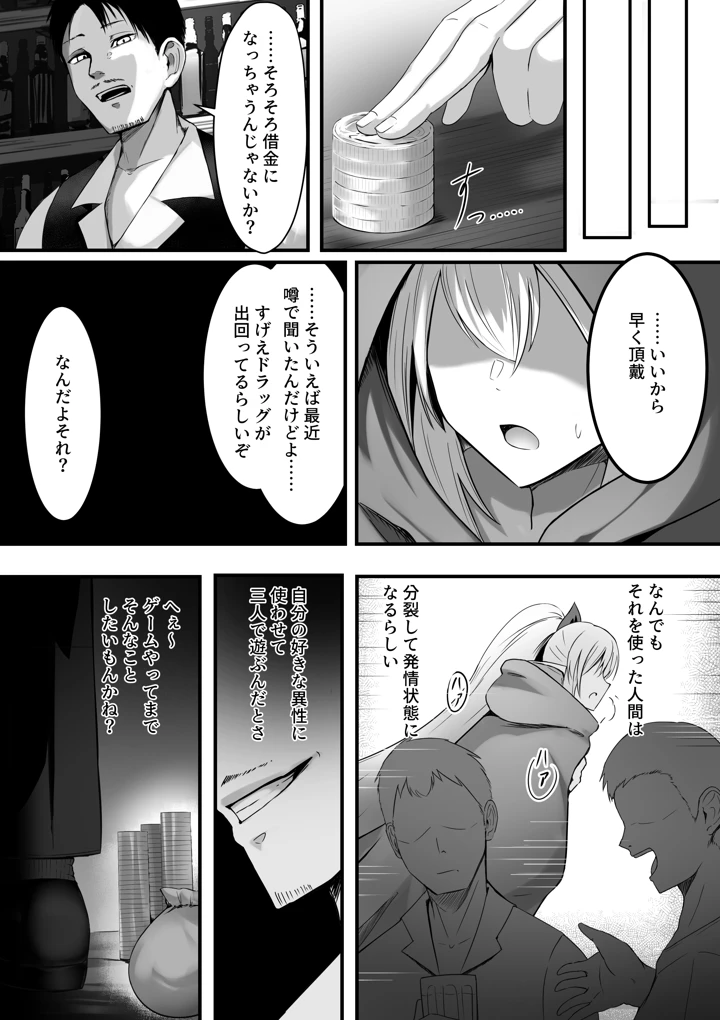 27ページ目