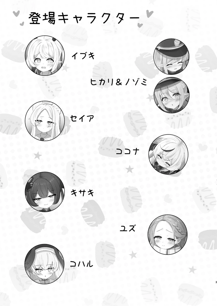 3ページ目