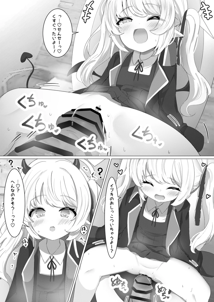 6ページ目