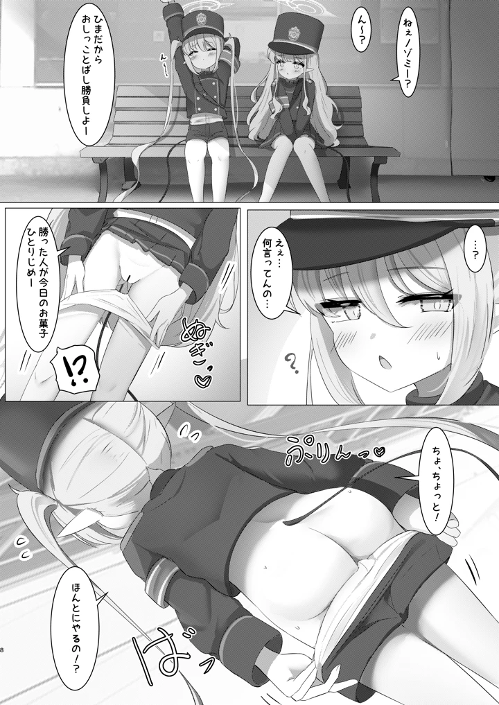 8ページ目