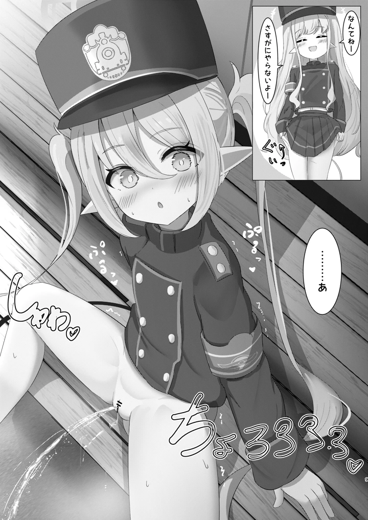 9ページ目