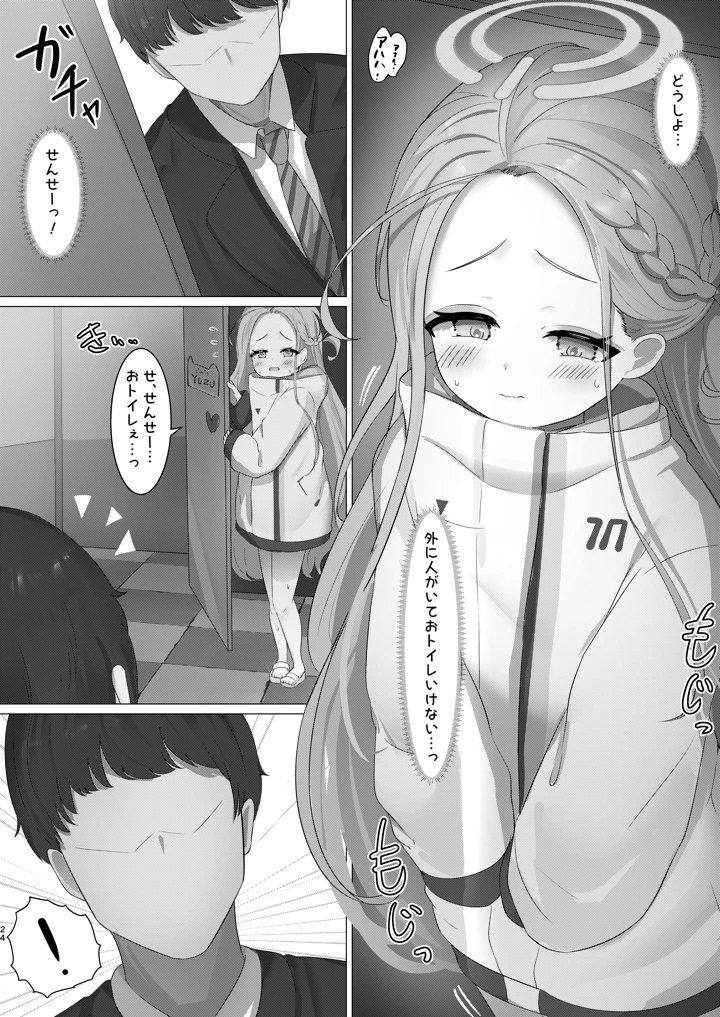 24ページ目