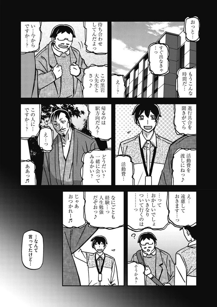 29ページ目
