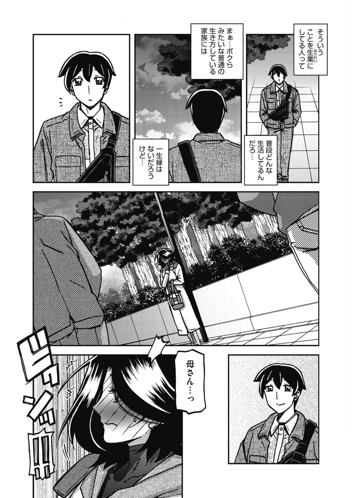 30ページ目