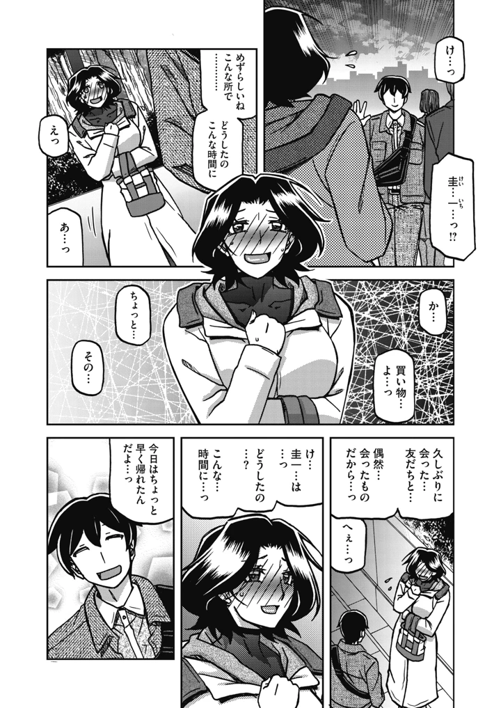 31ページ目