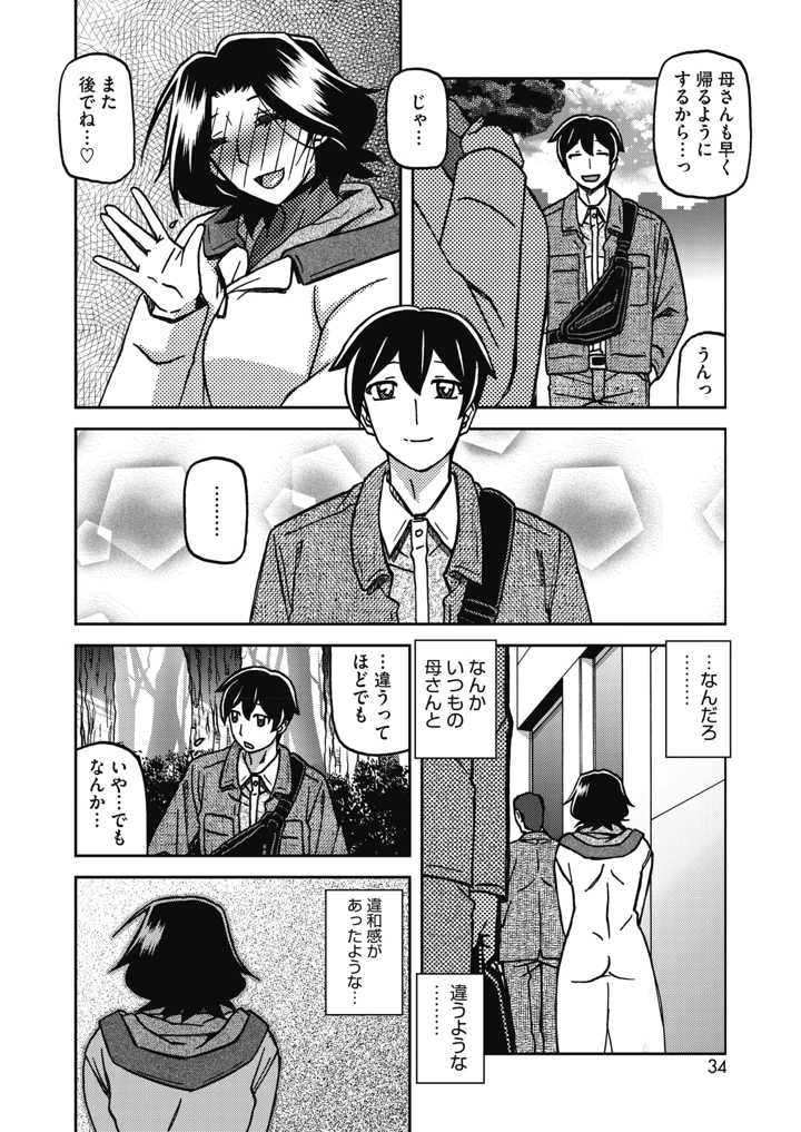 33ページ目