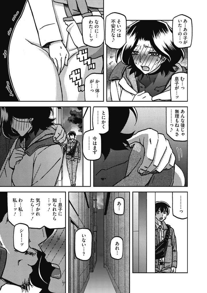 36ページ目
