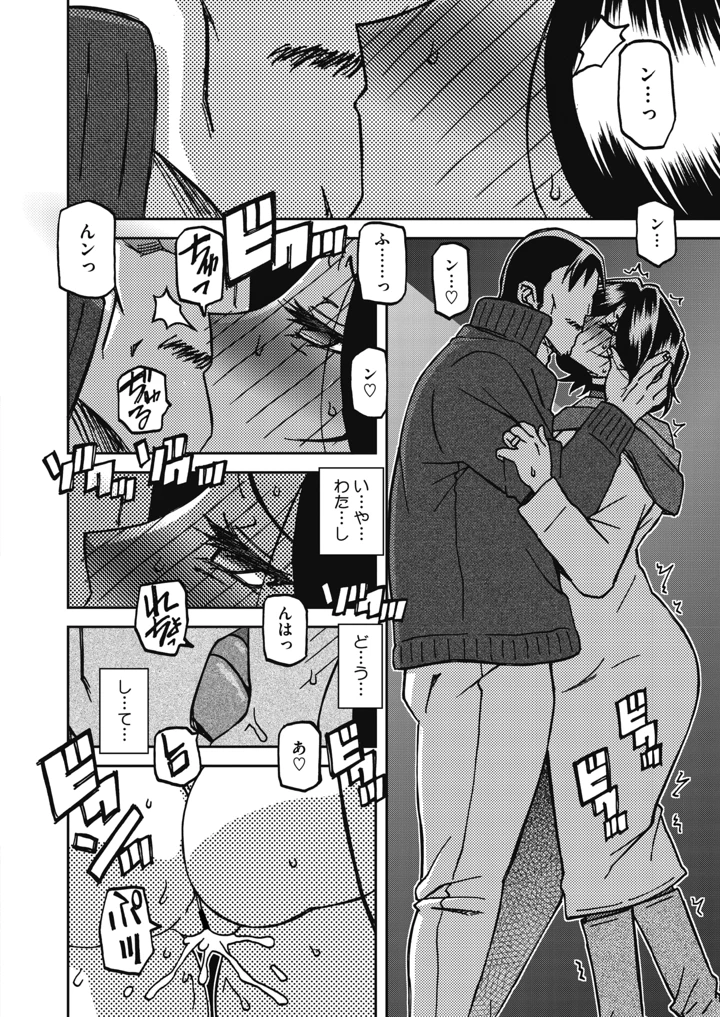 37ページ目