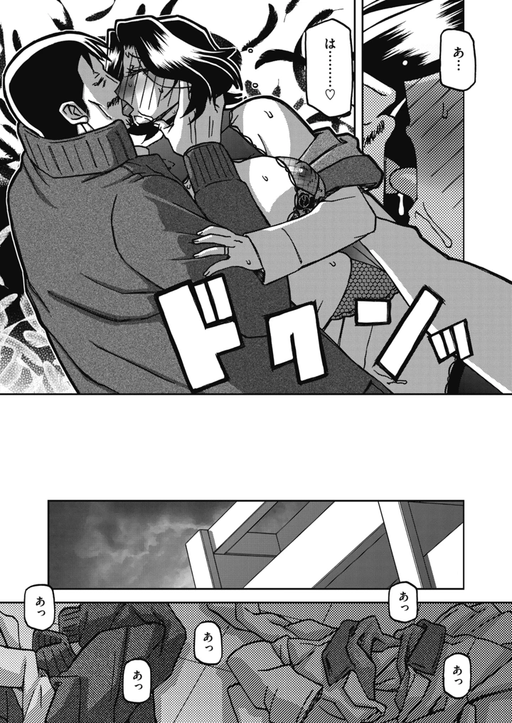 38ページ目