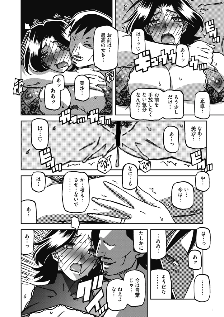 43ページ目