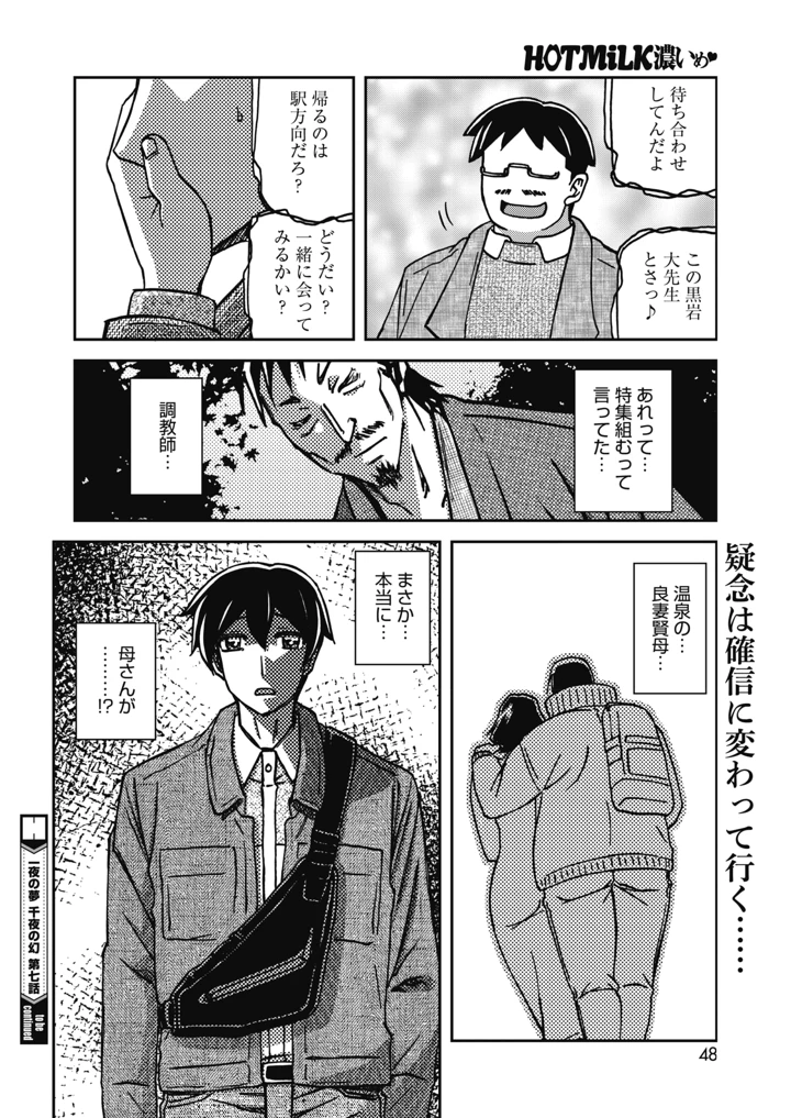 47ページ目