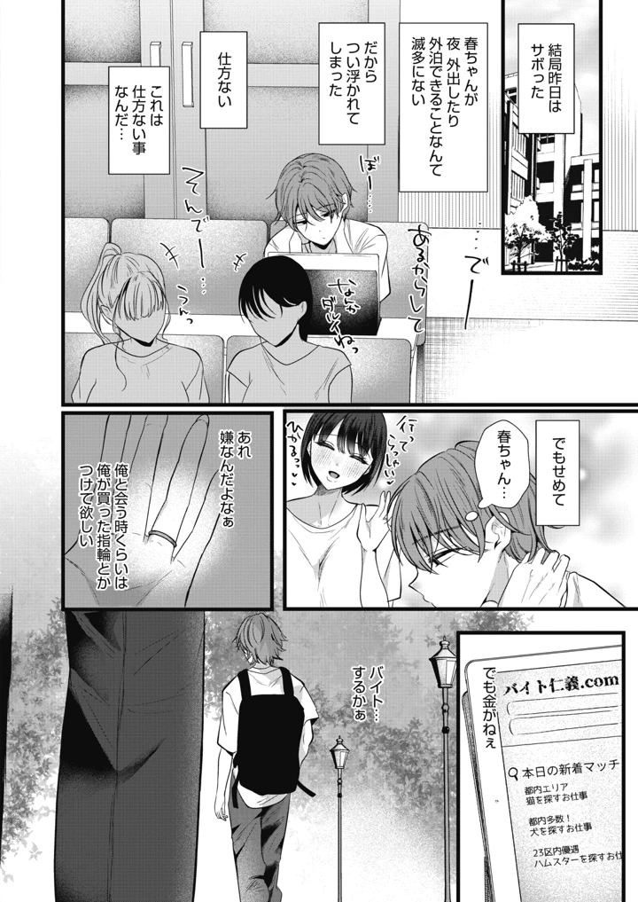 53ページ目