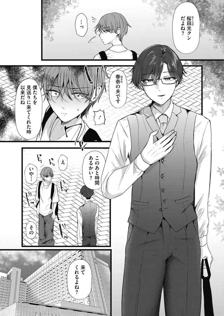 54ページ目