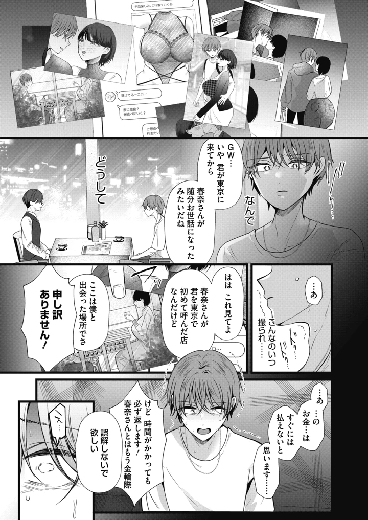 55ページ目