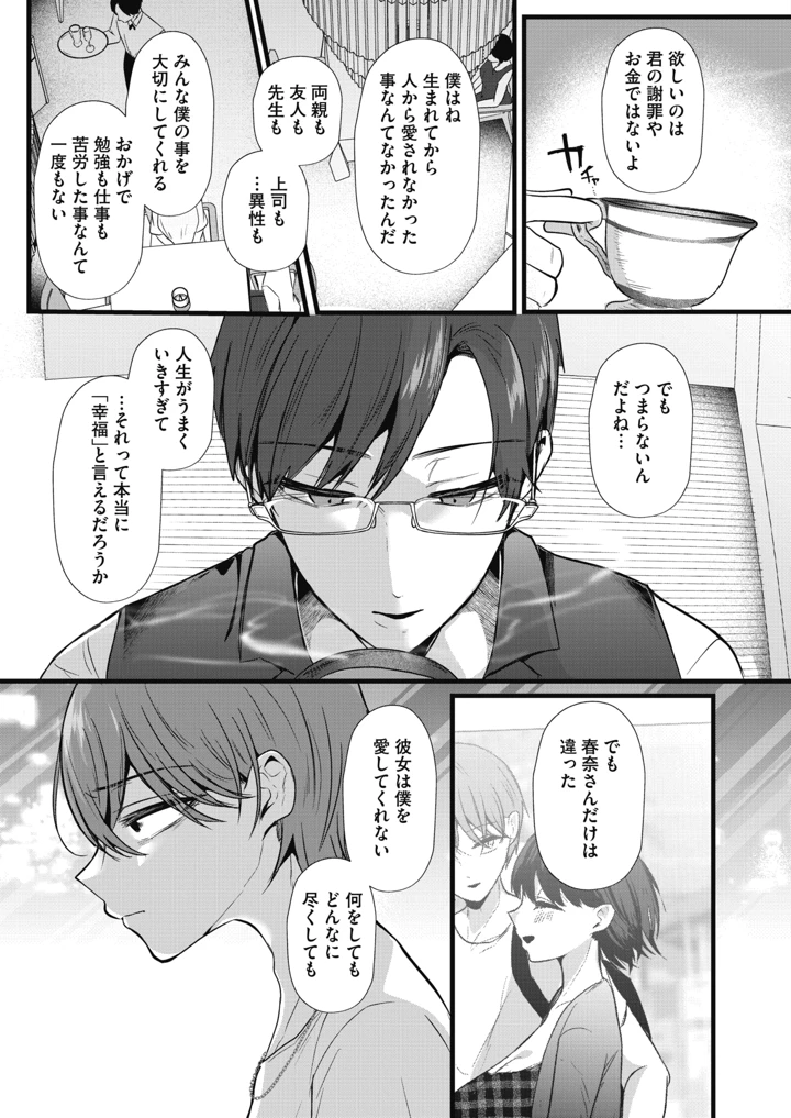 56ページ目