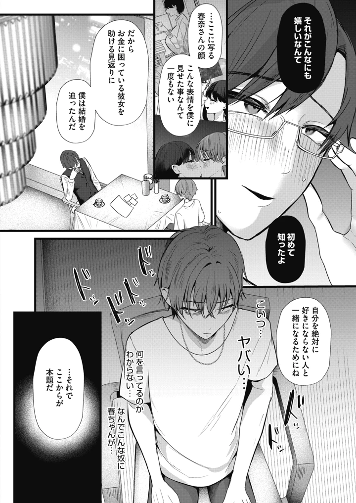 57ページ目